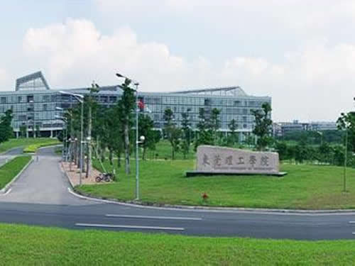 东莞理工学院